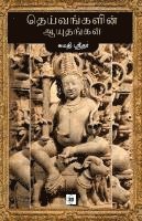 bokomslag &#2980;&#3014;&#2991;&#3021;&#2997;&#2969;&#3021;&#2965;&#2995;&#3007;&#2985;&#3021; &#2950;&#2991;&#3009;&#2980;&#2969;&#3021;&#2965;&#2995;&#3021; T