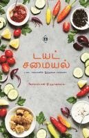 ???? ?????? Diet Samaiyal 1