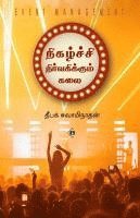 bokomslag ????????? ????????????? ??? Nihazchi Nirvakikkum kalai