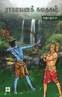 bokomslag ???????? ?????? Ramayana Kathaigal