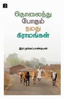 Tholaindhu Pogum Namadhu Gramangal 1