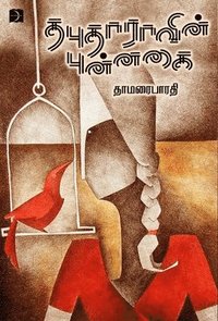 bokomslag Thabudhaaravin Punnagai