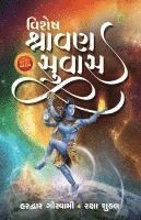 bokomslag Vishesh Shravansuvas