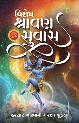 Vishesh Shravansuvas