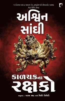 Kalchakrana Rakshako