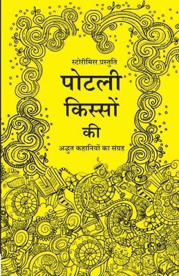 Storymirror Authors, StoryMirror Authors - पोटली किस्सों की, Häftad