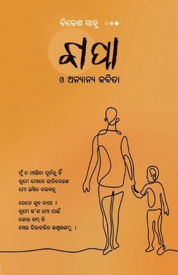 bokomslag &#2860;&#2878;&#2858;&#2878; &#2835; &#2821;&#2856;&#2893;&#2911;&#2878;&#2856;&#2893;&#2911; &#2837;&#2860;&#2879;&#2852;&#2878;