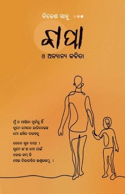 Bikesh Sahu - ବାପା ଓ ଅନ୍ୟାନ୍ୟ କବିତା, Häftad