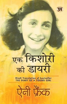 bokomslag Ek Kishori Ki Diary (Hindi Translation of the Diary of a Young Girl)