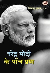 bokomslag Narendra Modi Ke Panch Prana