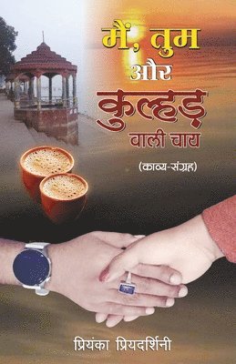 Priyanka Priyadarshini - Main Tum aur Kulhad Wali Chai, Häftad