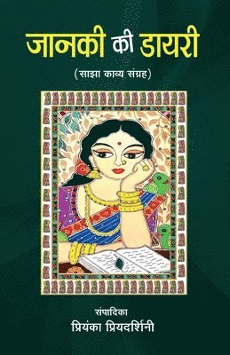 Priyanka Priyadarshini - Janki Ki Diary, Häftad