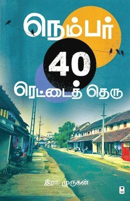 Number 40 Rettai Theru 1