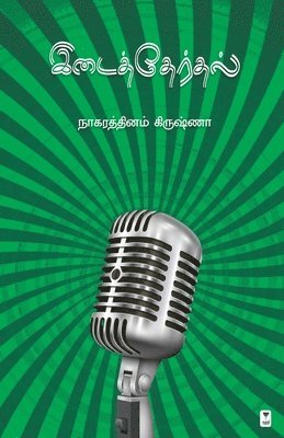 Nagarathinam Krishna, NAGARATHINAM KRISHNA - Idaitherthal, Häftad