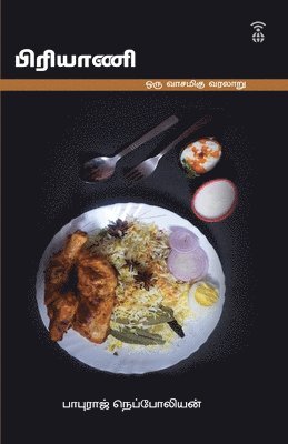 Biriyani 1