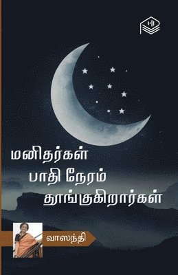 bokomslag Manithargal Paathi Neram Thoongukirargal