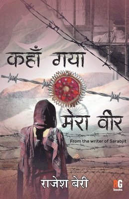 Rajesh Beri - Kaha Gya Mera Veer (From the writer of Sarabjit), Häftad. Tillgänglighet: Lägg i varukorg