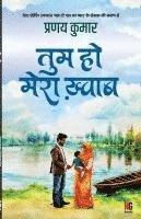 bokomslag Tum Ho Mera Khwaab