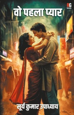 Surya Kumar Upadhyay - Wo Phela Pyar, Häftad