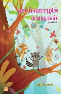 bokomslag Manvasanai Kathaikal Part 2