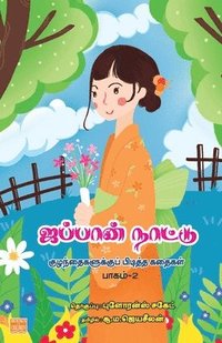 bokomslag Japan Nattu Kuzhanthaikalukku Piditha Kathaigal Part 2