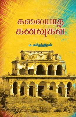 Kalaiyatha Kanavukal 1