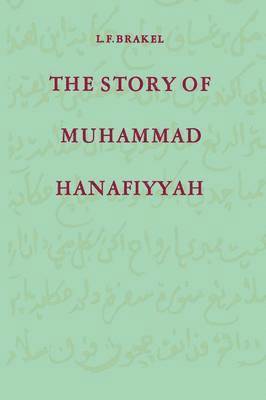 The Story of Muhammad Hanafiyyah 1