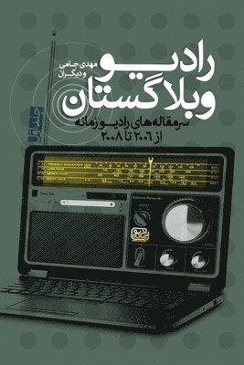 Radio Weblogistan Vol.1 1