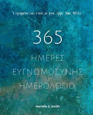 365 ?????? ???????????? - ?????????? 1