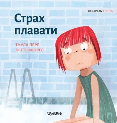 Tuula Pere - Страх плавати, Inbunden