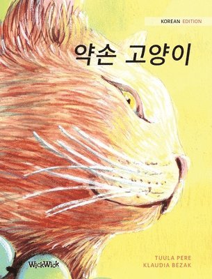 Tuula Pere - 약손 고양이, Inbunden