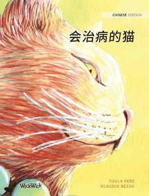 Tuula Pere - 会治病的猫, Inbunden