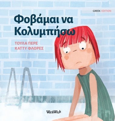 Tuula Pere - Φοβάμαι να Κολυμπήσω, Inbunden