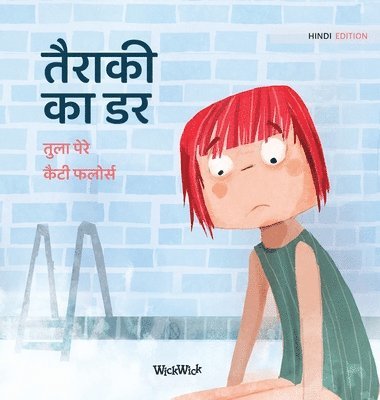 Tuula Pere - तैराकी का डर, Inbunden