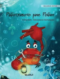 bokomslag &#1056;&#1072;&#1073;&#1086;&#1090;&#1083;&#1080;&#1074;&#1086;&#1090;&#1086; &#1088;&#1072;&#1095;&#1077; &#1056;&#1086;&#1073;&#1080;&#1085; (Bulgarian Edition of &quot;The Caring Crab&quot;)