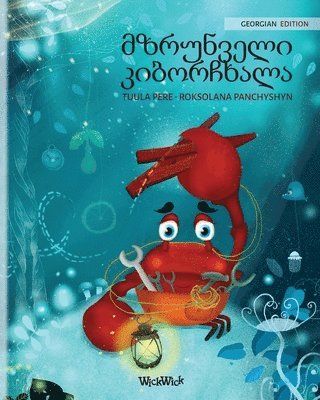 bokomslag &#4315;&#4310;&#4320;&#4323;&#4316;&#4309;&#4308;&#4314;&#4312; &#4313;&#4312;&#4305;&#4317;&#4320;&#4329;&#4334;&#4304;&#4314;&#4304; (Georgian Edition of &quot;The Caring Crab&quot;)