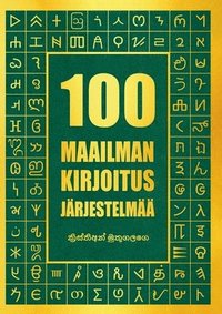 bokomslag 100 Maailman kirjoitusjarjestelmaa