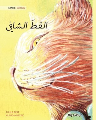 The Healer Cat (Arabic ) 1