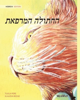 bokomslag Healer Cat (Hebrew )