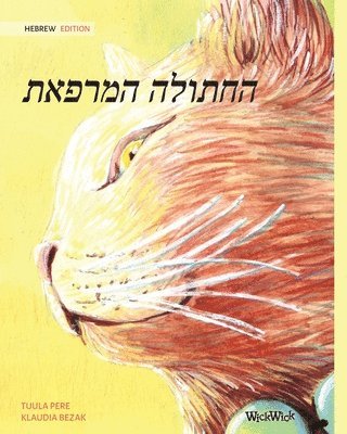 bokomslag The Healer Cat (Hebrew )