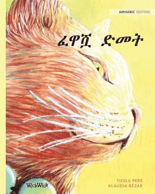 bokomslag ??? ???: Amharic Edition of The Healer Cat