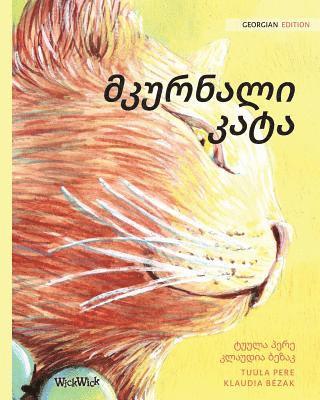 Tuula Pere - მკურნალი კატა, Häftad