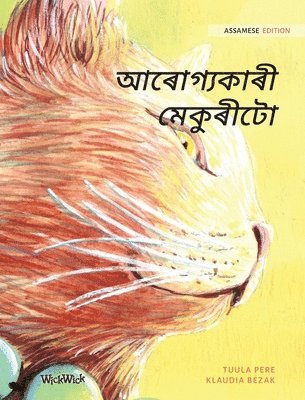 bokomslag &#2438;&#2544;&#2507;&#2455;&#2509;&#2479;&#2453;&#2494;&#2544;&#2496; &#2478;&#2503;&#2453;&#2497;&#2544;&#2496;&#2463;&#2507;