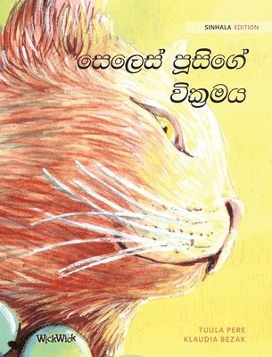 The Healer Cat (Sinhala) 1