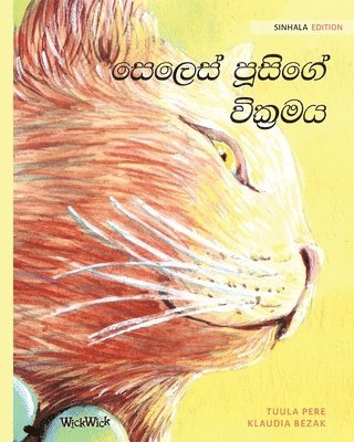 Tuula Pere, L Sankha Jayasinghe, L. Sankha Jayasinghe - The Healer Cat (Sinhala), Häftad