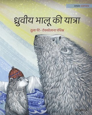 Tuula Pere - ध्रुवीय भालू की यात्रा, Häftad