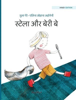 Tuula Pere - स्टेला और बेरी बे, Inbunden