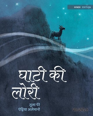 Tuula Pere - घाटी की लोरी, Häftad