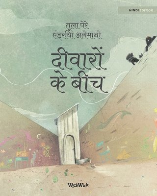 Tuula Pere - दीवारों के बीच, Häftad