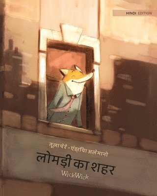 Tuula Pere - लोमड़ी का शहर, Häftad